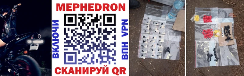 Мефедрон кристаллы  Адыгейск 
