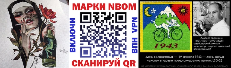 Марки 25I-NBOMe 1,8мг Адыгейск